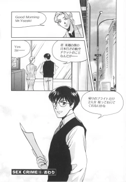 Page 90 of SEX CRIME 3