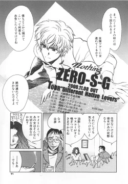 Page 91 of SEX CRIME 3