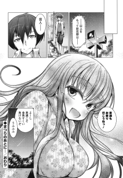 Page 103 of Tanetsuke Biyori。