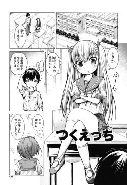 Page 126 of Tanetsuke Biyori。