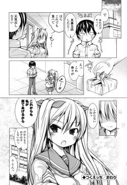 Page 145 of Tanetsuke Biyori。