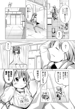 Page 147 of Tanetsuke Biyori。