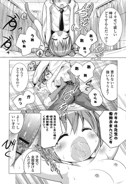 Page 164 of Tanetsuke Biyori。