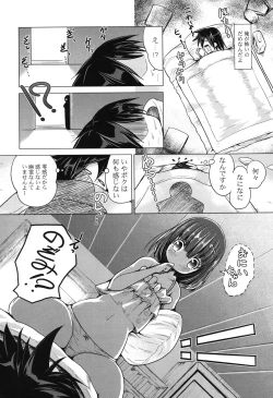 Page 169 of Tanetsuke Biyori。