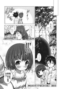 Page 187 of Tanetsuke Biyori。
