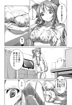 Page 27 of Tanetsuke Biyori。