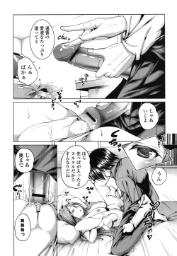 Page 32 of Tanetsuke Biyori。