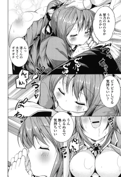 Page 47 of Tanetsuke Biyori。