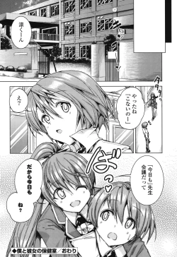 Page 55 of Tanetsuke Biyori。