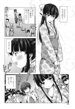 Page 89 of Tanetsuke Biyori。