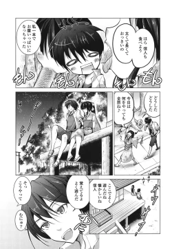 Page 92 of Tanetsuke Biyori。