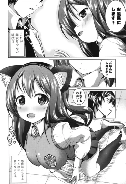 Page 9 of Tanetsuke Biyori。
