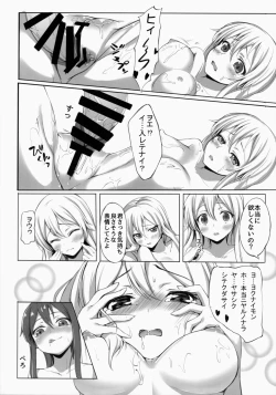 Page 14 of Wochan o Kenzou Dekita!?