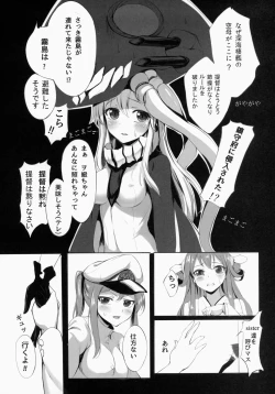 Page 5 of Wochan o Kenzou Dekita!?