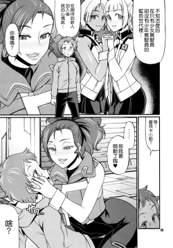 Page 15 of SUMMER OF LOVE