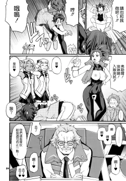 Page 23 of SUMMER OF LOVE