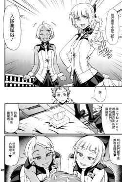 Page 4 of SUMMER OF LOVE