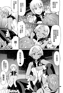 Page 5 of SUMMER OF LOVE