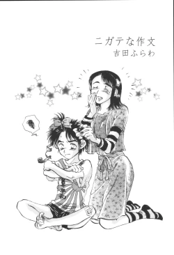 Page 111 of Kyoudai Renka