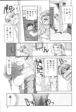 Page 11 of Kyoudai Renka