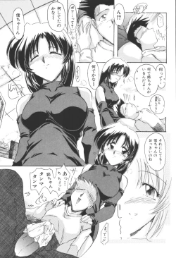 Page 131 of Kyoudai Renka