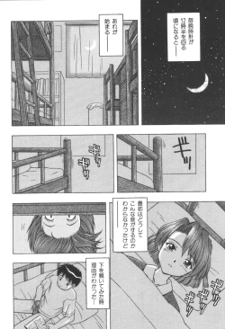 Page 158 of Kyoudai Renka