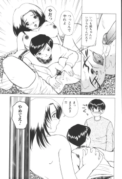 Page 181 of Kyoudai Renka