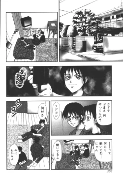 Page 190 of Kyoudai Renka