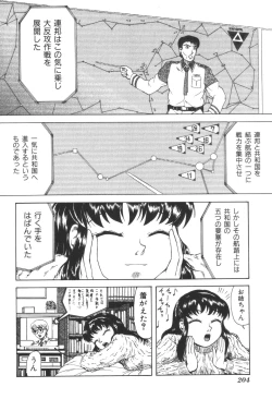 Page 206 of Kyoudai Renka