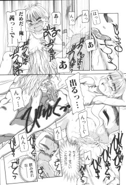 Page 21 of Kyoudai Renka