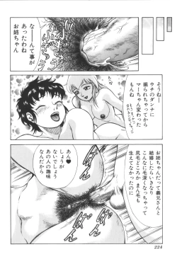 Page 226 of Kyoudai Renka