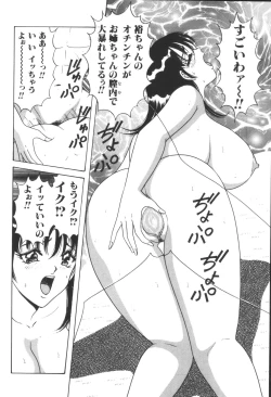 Page 56 of Kyoudai Renka