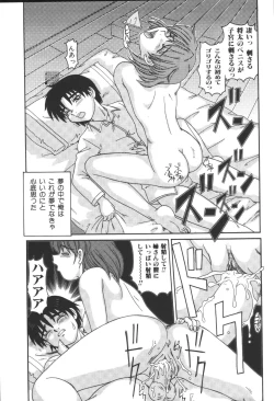 Page 69 of Kyoudai Renka