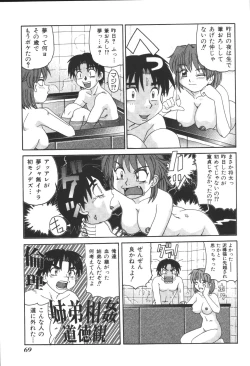 Page 71 of Kyoudai Renka