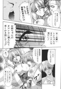 Page 84 of Kyoudai Renka