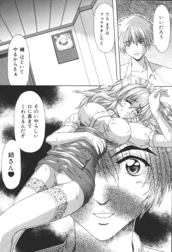 Page 86 of Kyoudai Renka