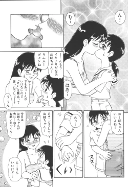 Page 99 of Kyoudai Renka
