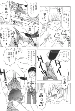 Page 105 of Kyoudai Renka 2