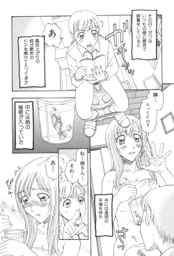 Page 111 of Kyoudai Renka 2