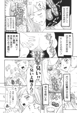 Page 114 of Kyoudai Renka 2