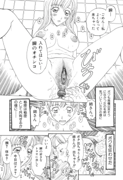 Page 117 of Kyoudai Renka 2