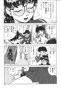 Page 11 of Kyoudai Renka 2