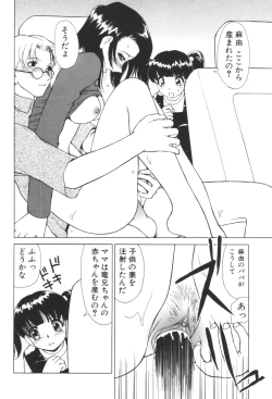 Page 132 of Kyoudai Renka 2