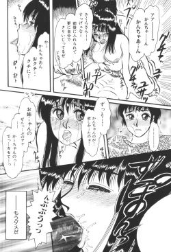 Page 156 of Kyoudai Renka 2
