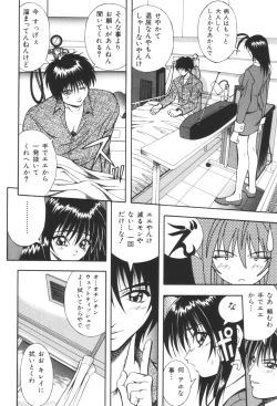 Page 162 of Kyoudai Renka 2