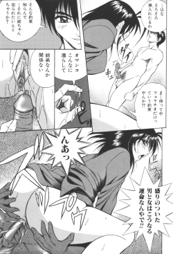 Page 169 of Kyoudai Renka 2