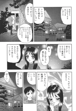 Page 173 of Kyoudai Renka 2