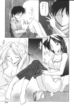 Page 195 of Kyoudai Renka 2