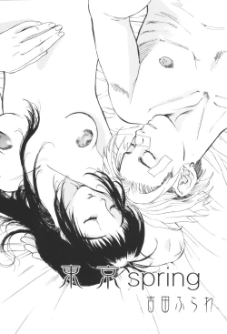 Page 207 of Kyoudai Renka 2