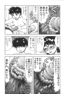 Page 23 of Kyoudai Renka 2